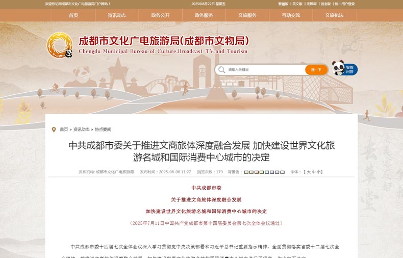成都：1.2万亿！发展元宇宙沉浸式体验